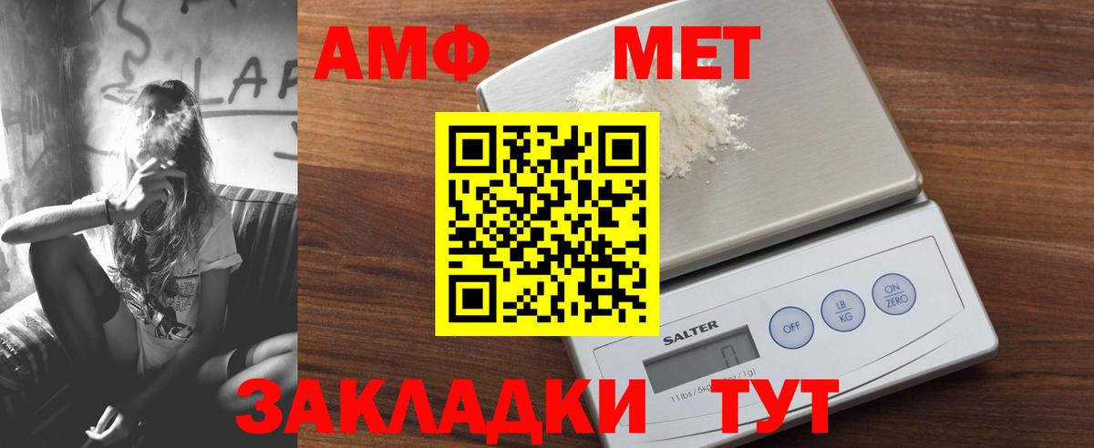 Amphetamine Розовый Дзержинск