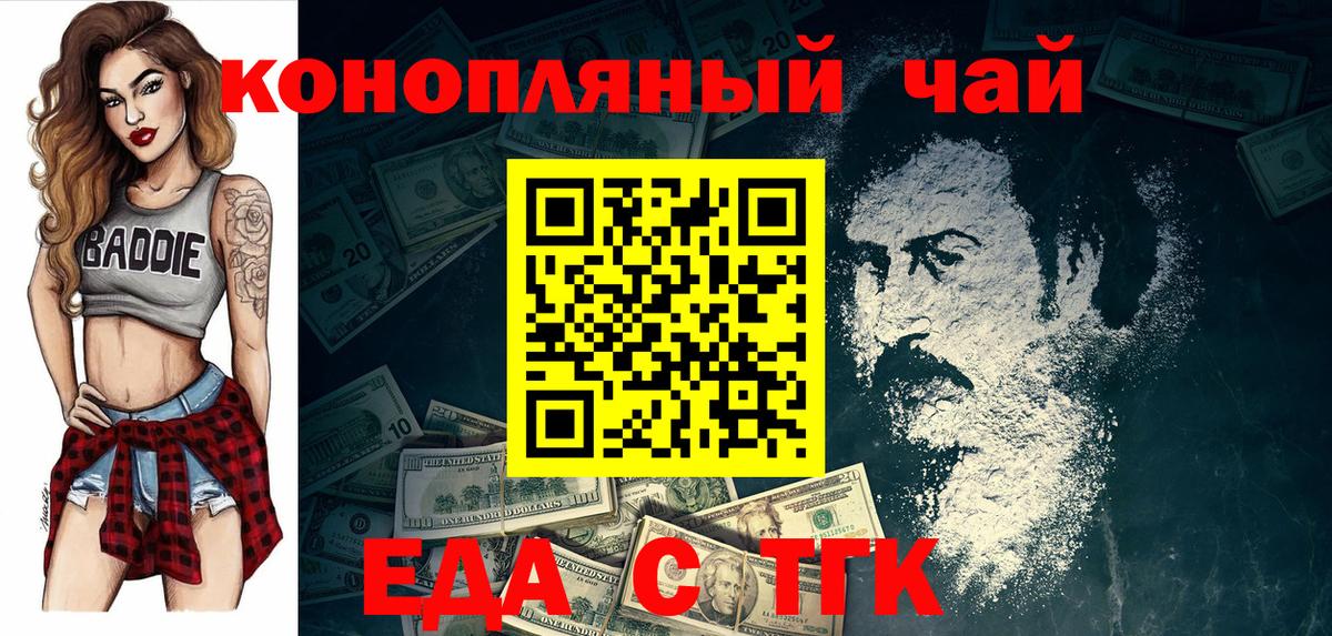 Дзержинск  Печенье с ТГК конопля  Вход с VPN 