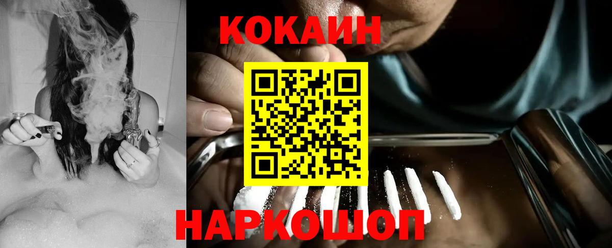COCAIN 99% Дзержинск
