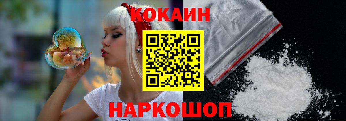 Cocaine  Вход с VPN  ГАШИШ  Дзержинск  Гашиш  Меф кристаллы 