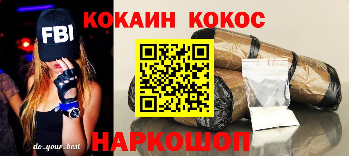 Кокаин Перу  COCAIN Колумбийский  Вход с VPN  Дзержинск 
