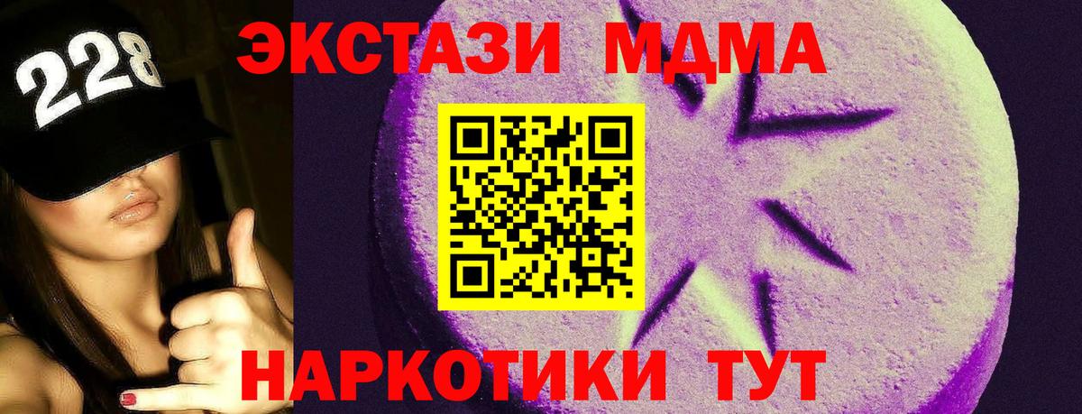 Ecstasy TESLA  дарнет шоп  Дзержинск  Вход с VPN  Ecstasy Cube  Экстази 