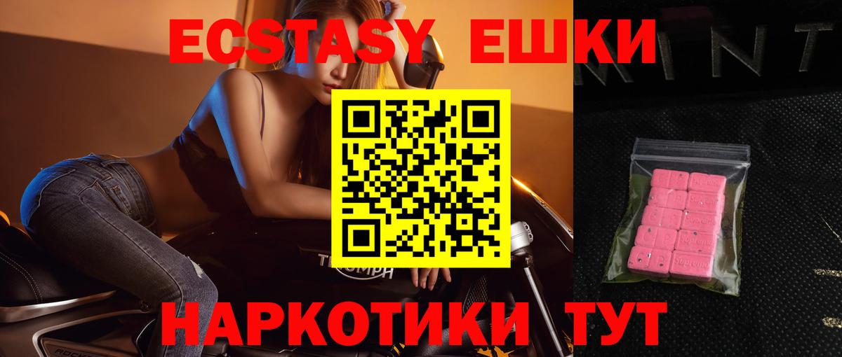 Ecstasy MDMA Дзержинск