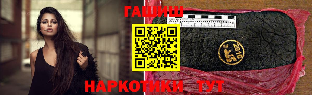 что такое наркотик  Гашиш убойный  ГАШИШ убойный  Вход с VPN  Дзержинск 