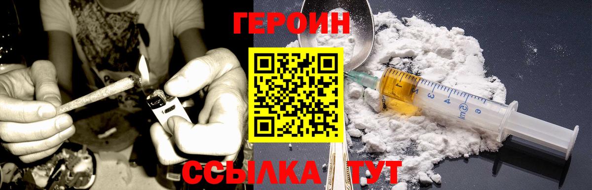 Героин герыч Дзержинск