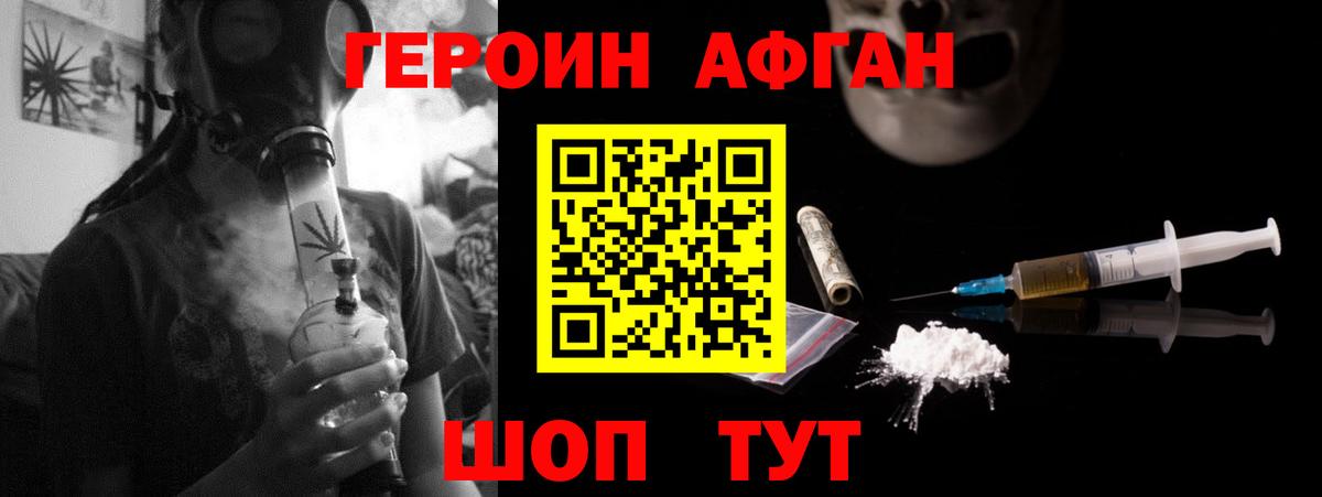 Дзержинск  ГЕРОИН белый  Вход с VPN 