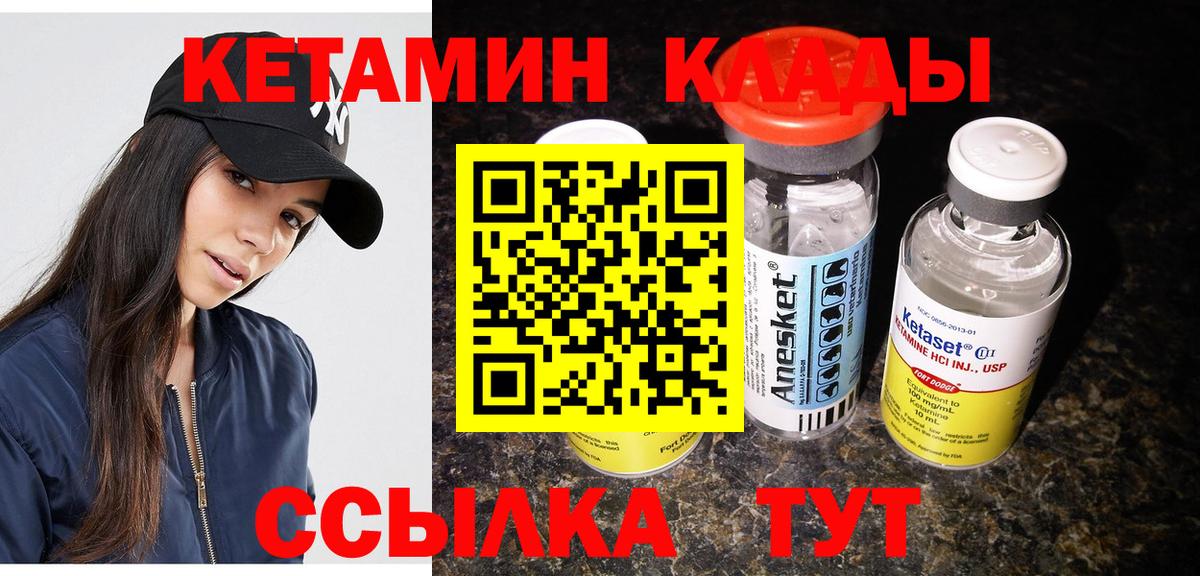 КЕТАМИН ketamine  Вход с VPN  Дзержинск  Кетамин VHQ 