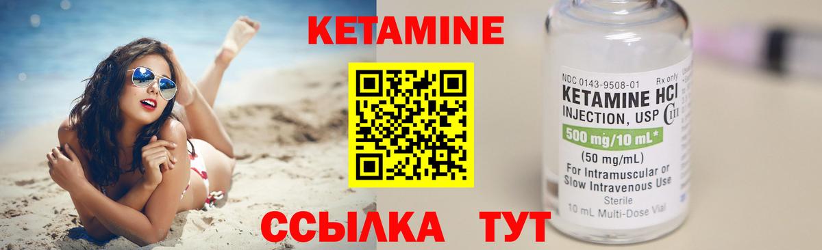 КЕТАМИН ketamine Дзержинск