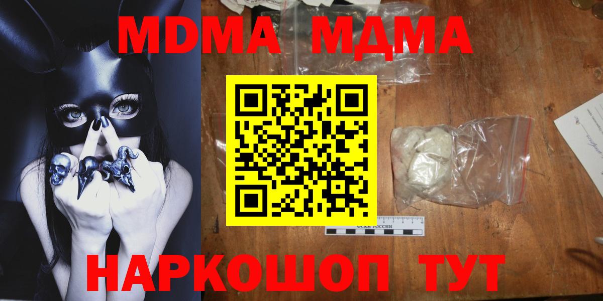Дзержинск  MDMA Molly  MDMA  Вход с VPN  МДМА VHQ 