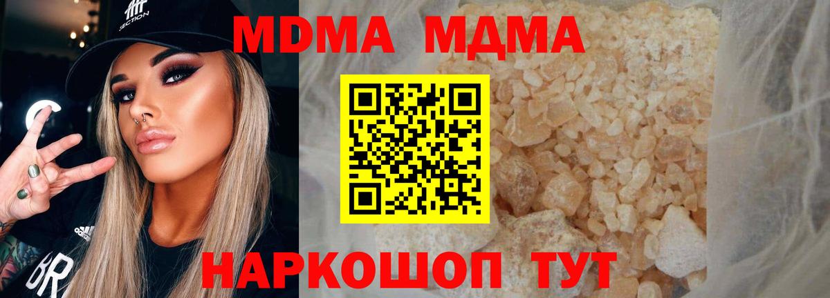 MDMA VHQ Дзержинск