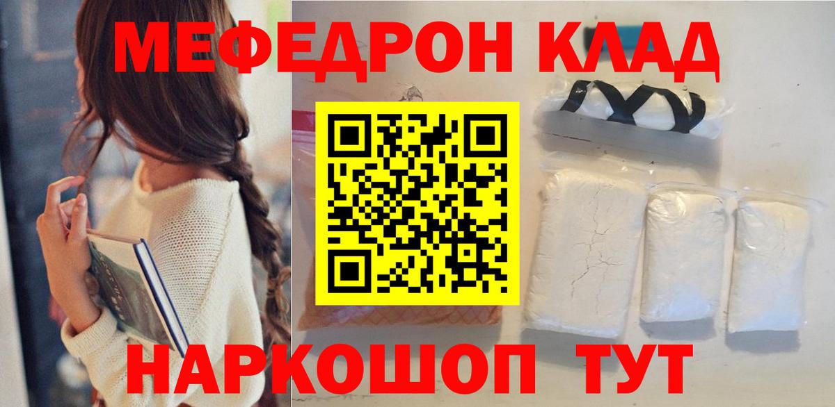 Дзержинск  МЕФ mephedrone  Меф  Вход с VPN  Мефедрон mephedrone 