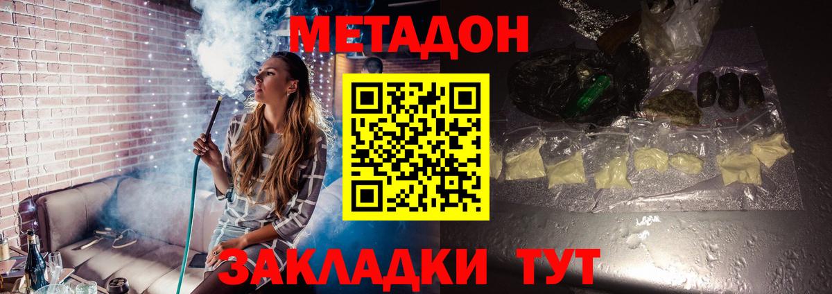 Дзержинск  Метадон мёд  Вход с VPN  Метадон мёд 