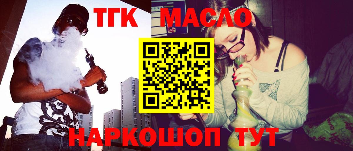 ТГК концентрат Дзержинск