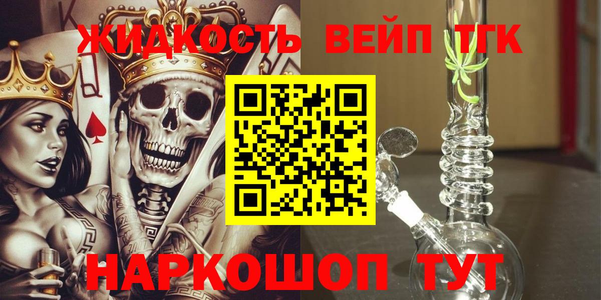 даркнет сайт  Вход с VPN  Дзержинск  Дистиллят ТГК жижа  Дистиллят ТГК вейп 